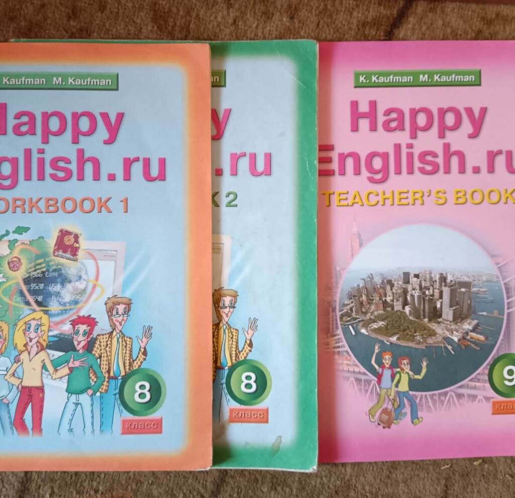 Учебники английского Кауфман «Happy English» в дар (Москва). Дарудар