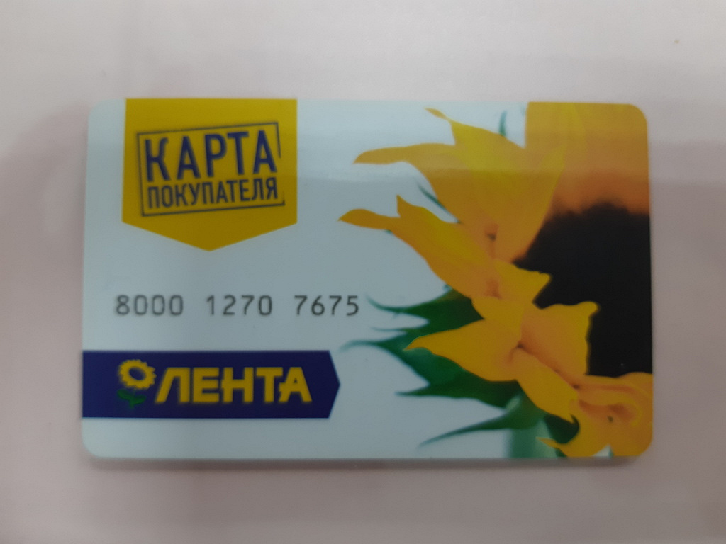 Что дает карта лента