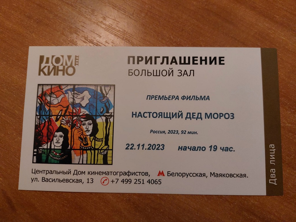 Приглашение в дом кино — тем, кому не всё равно :) в дар (Москва). Дарудар