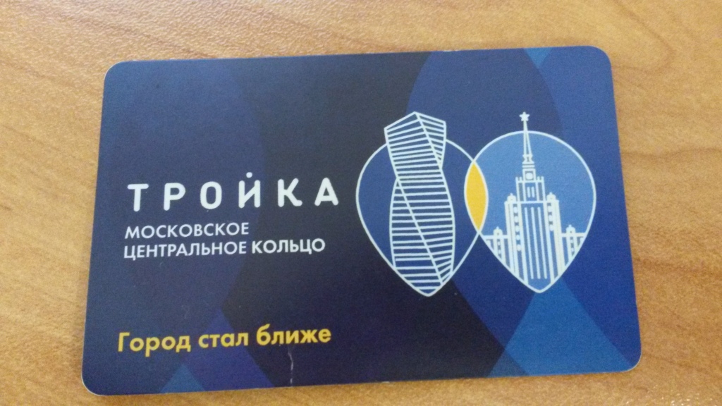 Питер метро карта тройка