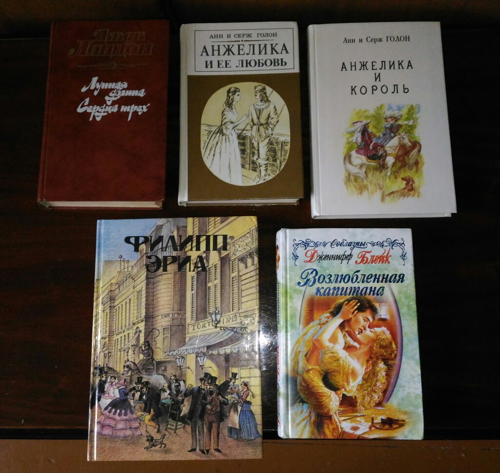Жанр книги the one. Книги романы отзывы. Книги романы отзывы. Любовные романы даниэлы стил. Книги романы отзывы.