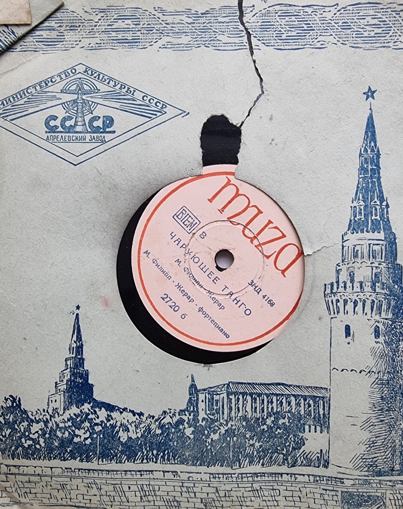 Пластинки в дар (Москва). Дарудар