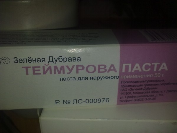 Купить В Аптеке Лиды Пасту Теймурова