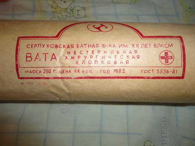 лампочка накаливания 300 ватт. советские ватты. советские ватты. минвата ссср. дрл 1980 года.