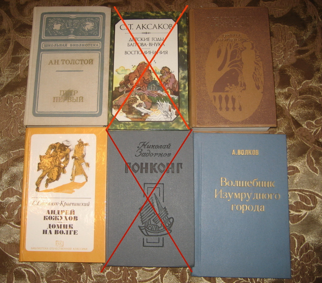 Романы российских классиков