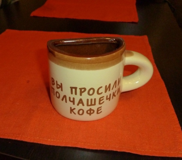 Вы просили полчашечки кофе картинки