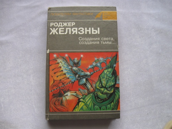 Джин желязны бизнес презентация