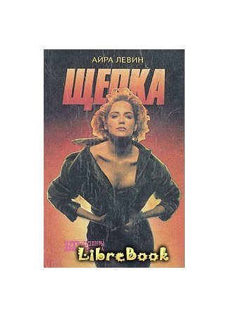 Аудиокнига щепка. Аудиокнига щепка. Видео повести. Аудиокнига щепка. Аудиокнига щепка.