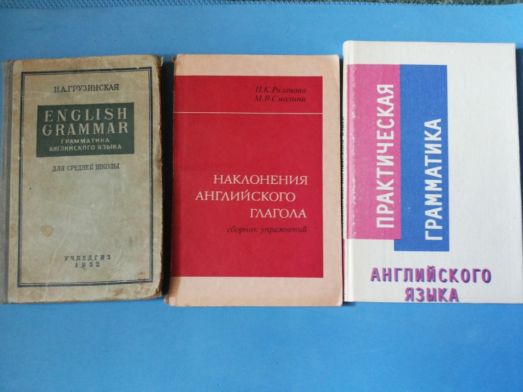 Барашков грамматика. Грамматика английского языка Грузинская. Грамматика английского языка учебник. Грамматика английского языка для вузов. Практический справочник по грамматике английского языка.