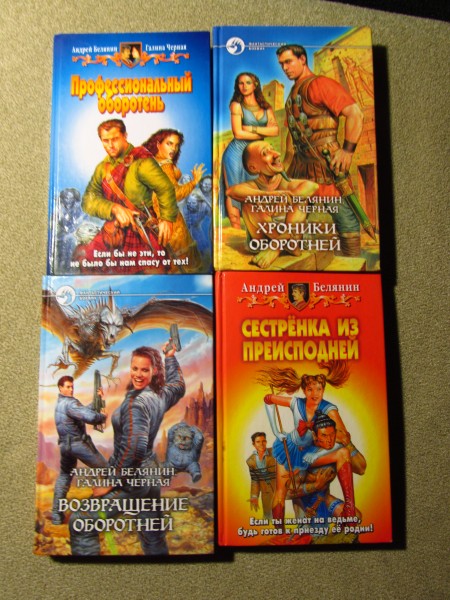 Новые книги андрея белянина 2023. Читать книги андрея белянина. Читать книги андрея белянина. Читать книги андрея белянина. Читать книги андрея белянина.