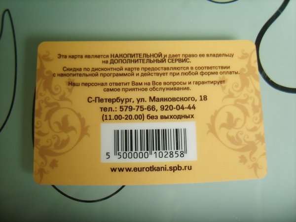 Скидочная карта корчма