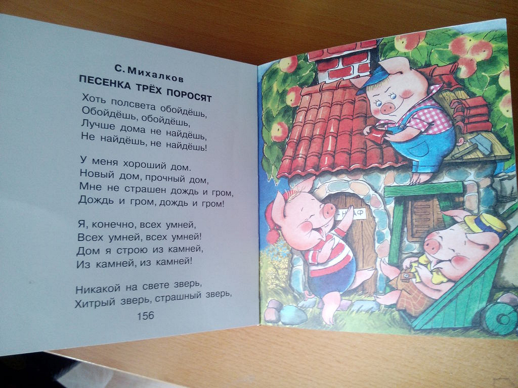 Песенки про 3