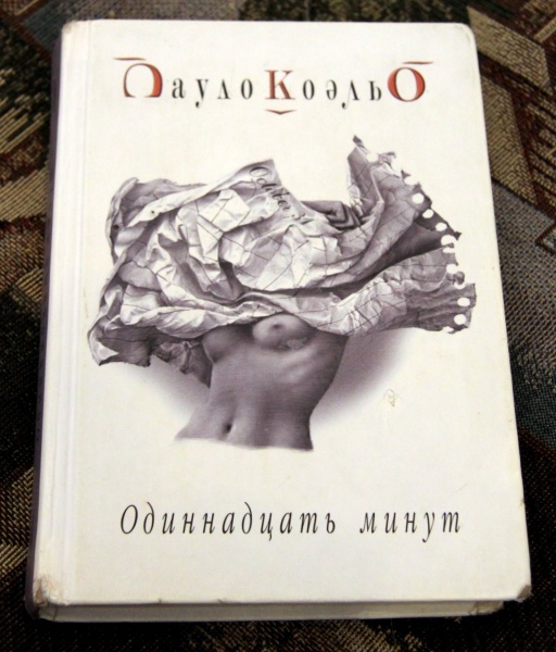 Пауло коэльо натальная карта