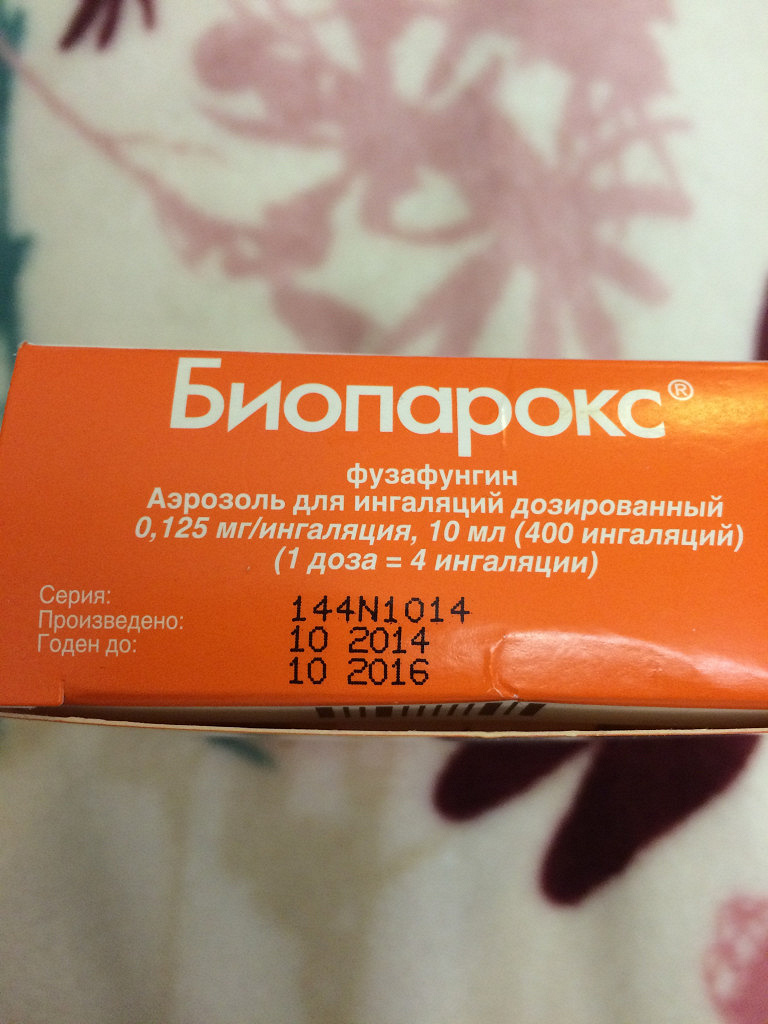Где Можно Купить Биопарокс В Аптеках