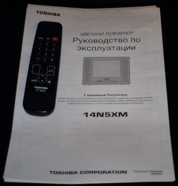 Телевизор тошиба что делать. Телевизор Toshiba bomba (14n5xm). Пульт для ТВ Toshiba bomba. Телевизор Toshiba bomba 14. Телевизор Toshiba bomba пульт.
