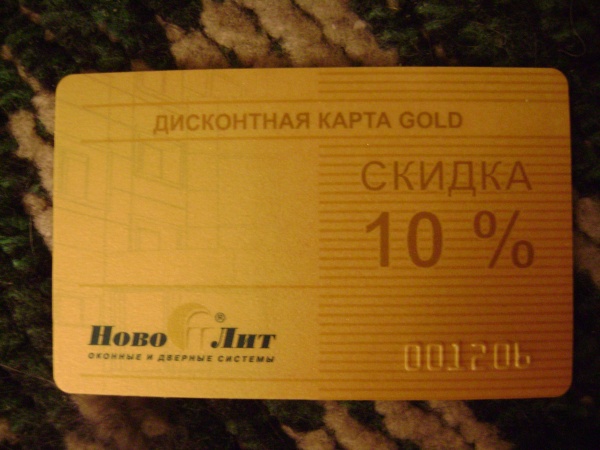 585 карта дисконтная карта