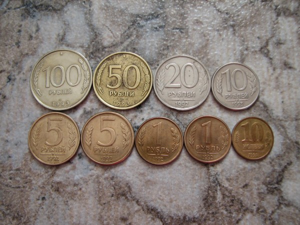 80 рублей 90. Монеты 90 годов. Деньги 90-х годов монеты. Российские монеты 90-х годов. Деньги 1993 года монеты.