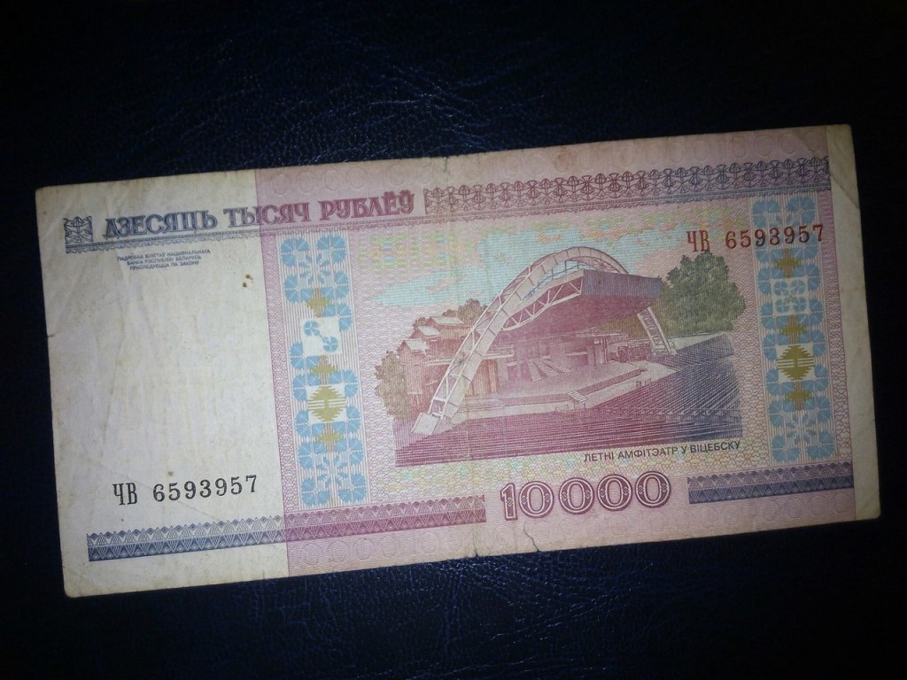 Купюра 10000 белорусских рублей. 10000 белорусских рублей купюра 2000 года. 10000 белорусских рублей купюра 2000 года. Белорусская валюта 10000 рублей. 10000 белорусских рублей.