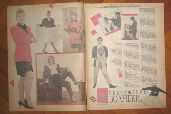 Журнал работница архив номеров 1980 1990 картинки