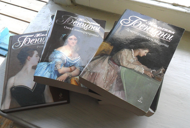 бенцони ж серия хромой из варшавы. бенцони книги по сериям опал императрицы. жюльетта бенцони хромой из варшавы. роза йорков жюльетта бенцони. собрание романов бенцони книги роза йорков.