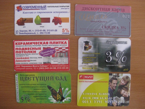 Градусы скидочная карта