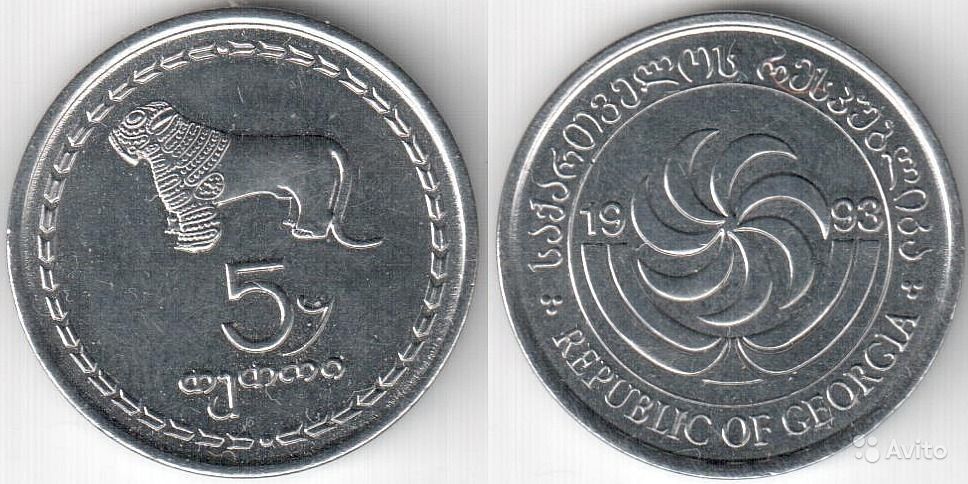 20 Тетри 1993 Грузия. 50 Тетри 1993г.. Монета 5 тетри 1993 Грузия. Грузинская монета 20 тетри.