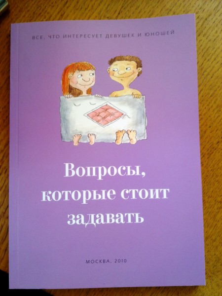 Книга как взрослеют мальчики читать онлайн бесплатно полная версия с картинками