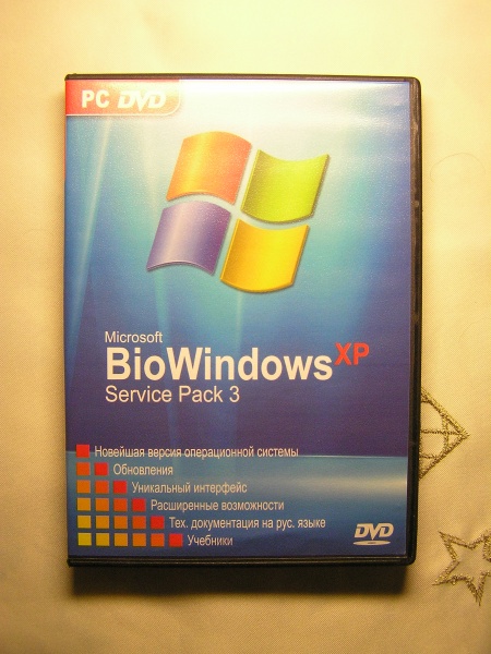 Диск dvd с windows xp professional. Диск windows xp sp3. Windows xp professional диск. Диск windows xp sp3. Диск windows xp sp3.