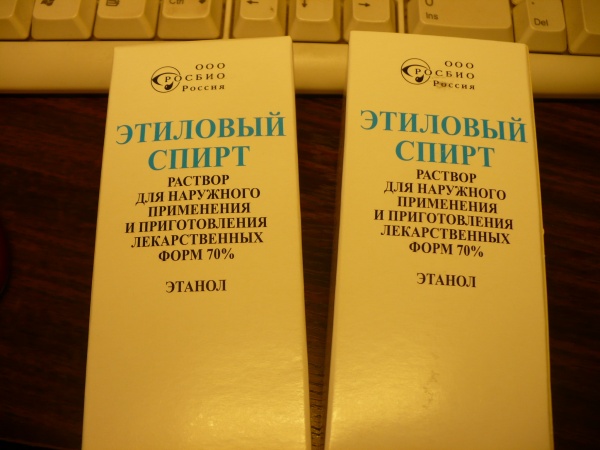 Купить Медицинскую Спирт 70