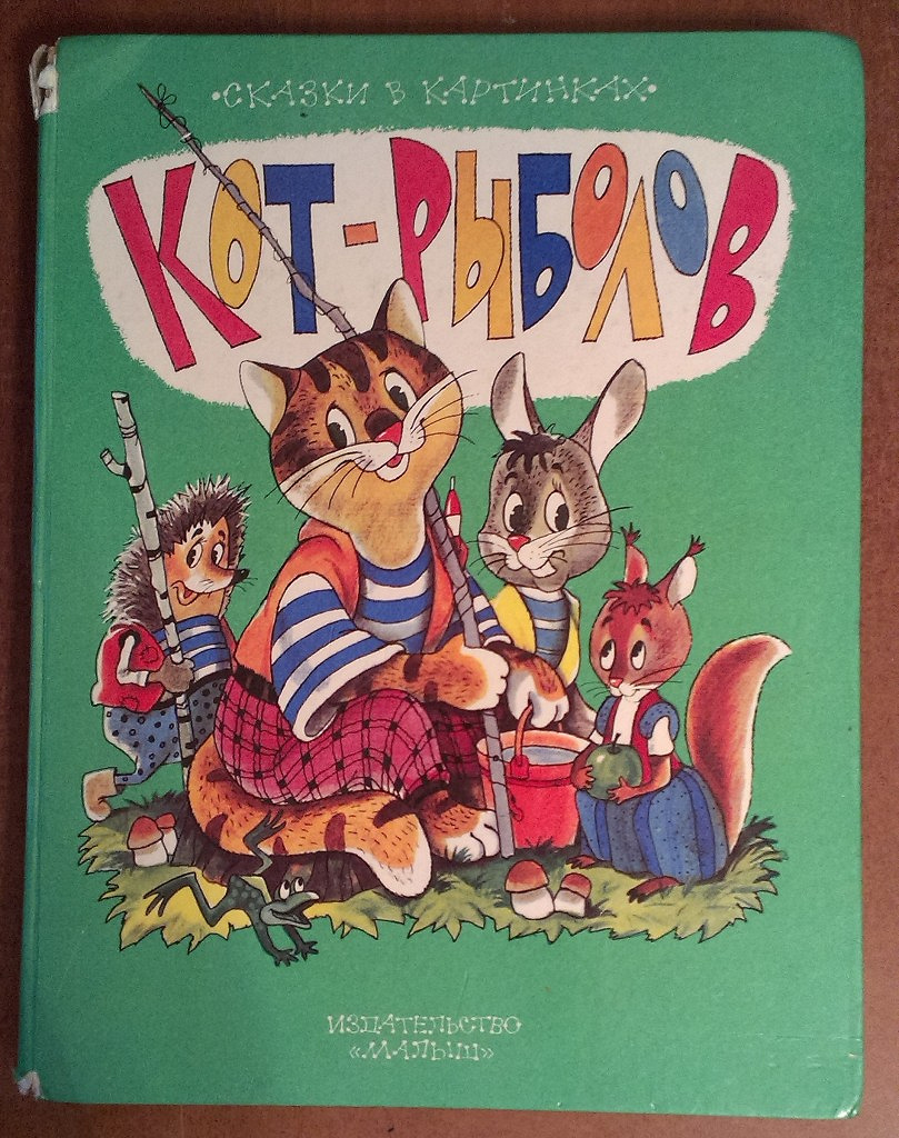 книги 90-х годов для детей. книжки с 90 детские. детские книги 90х. детские книги 90х. книги 90х.