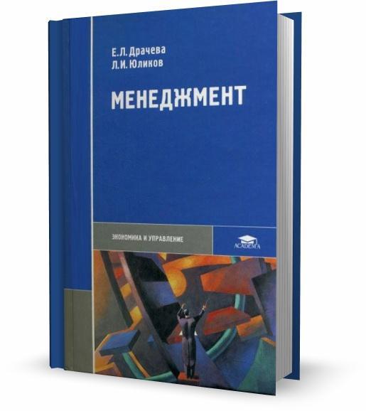 Экономика и управление проектами учебник