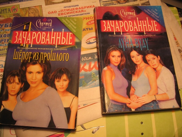 Мод на зачарованные книги. Зачарованные книга. Зачарованные книга по сериалу. Стиль обложки книги Зачарованные. Обложка дневник Зачарованные.