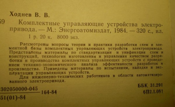 Электрослесарь подземный учебный план