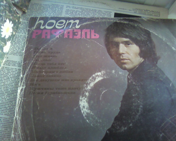 Попса 70. Попса 70