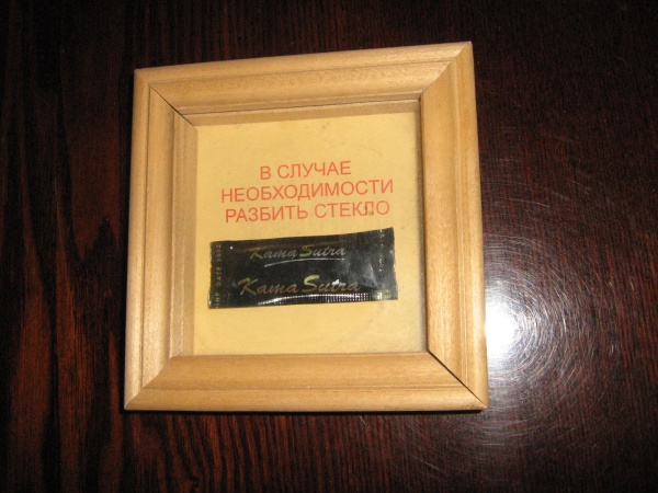 В Случае Чуда Разбить