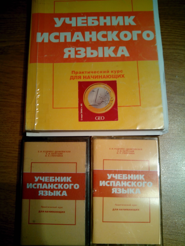 учебник испанского языка. изучение испанского языка с нуля. учебник испанского языка. найди книгу испанский язык. найди книгу испанский язык.