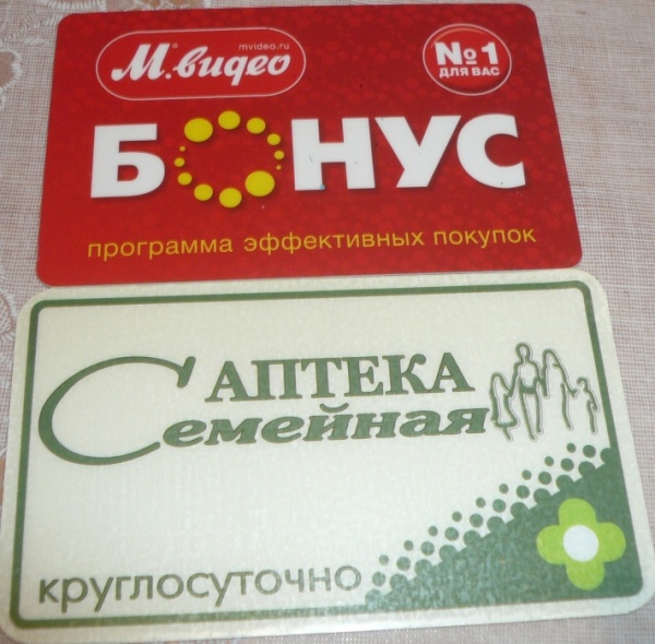 Дисконтная карта семья