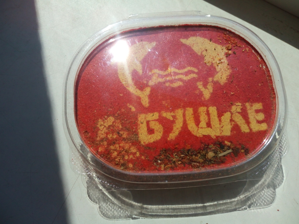 Приправа с моря