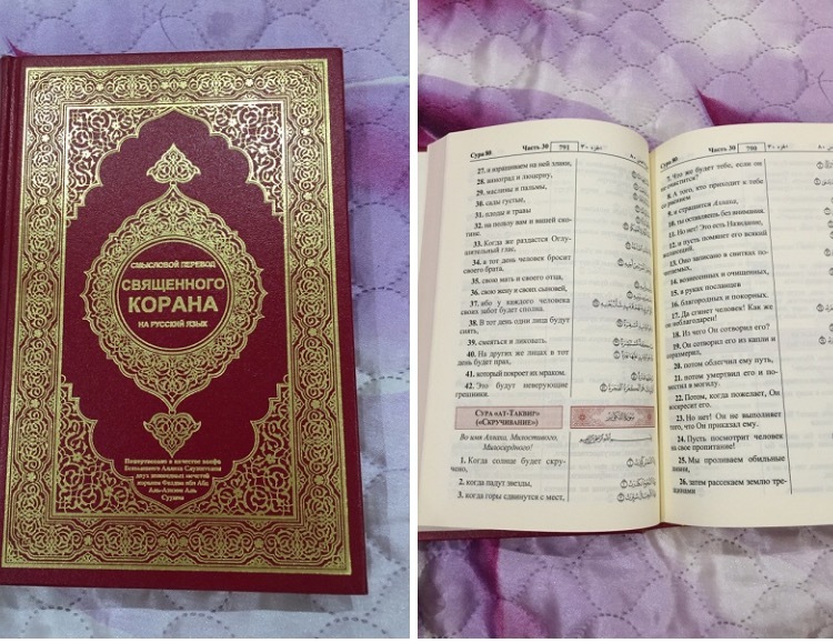 Слова карана. Книга Коран на русском языке. Мусульманские книги. Коран на арабском. Коран книга на арабском.