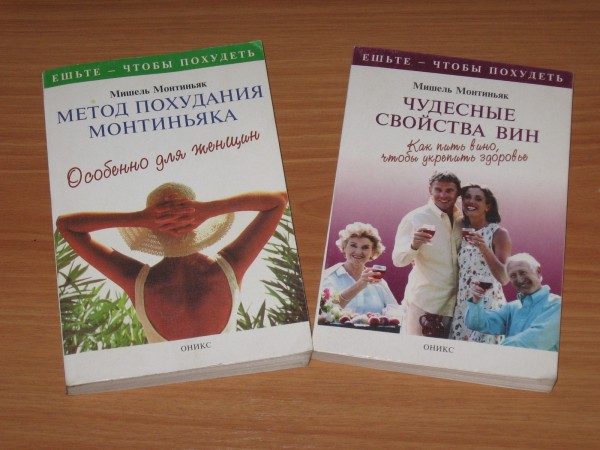 Мишель Монтиньяк Причины Смерти