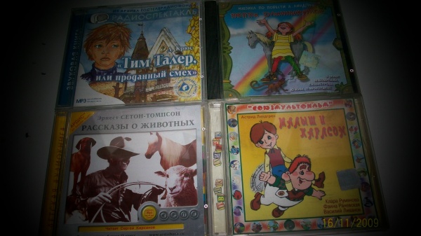 Аудиокнига для детей 9 лет. Аудио книжки детские. Детские книги аудиокнига. Детские книги с аудио сопровождением. Мишкины книжки аудио рассказы 8 лет.