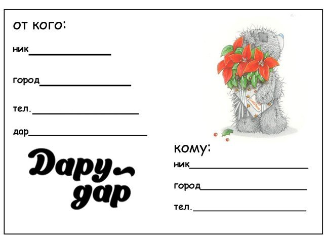 Дарудар. Дарудар.ру.