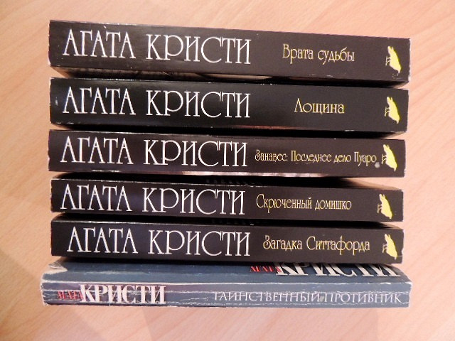 В каком порядке читать книги агаты. Любимая коллекция Агаты Кристи. Топ книг Агаты Кристи. Порядок чтения книг Агаты Кристи. Книги Агаты Кристи фото.