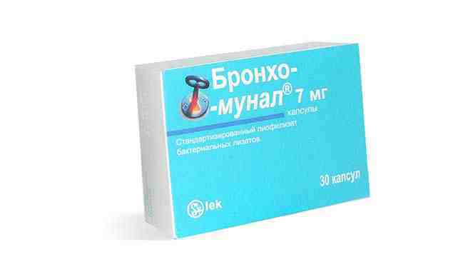 Бронхомунал 30 Купить Спб