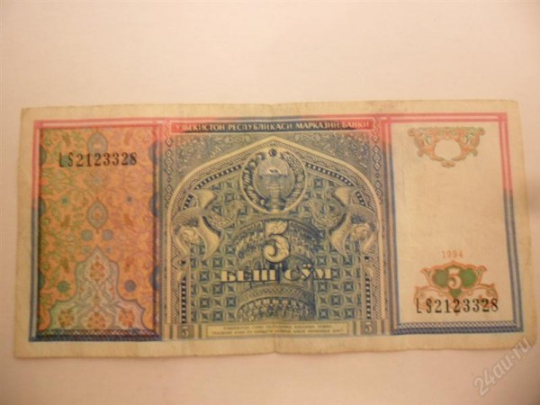 Сум 5 букв. Беш сум 5 1994. 5 Сум 1994 Узбекистан. Узбекски банкноты 1994. Узбекистан 5 денег.
