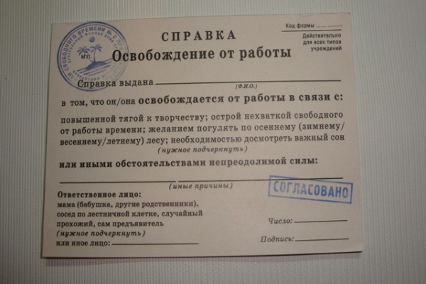 справка о прохождении техосмотра юбиляра 60 лет