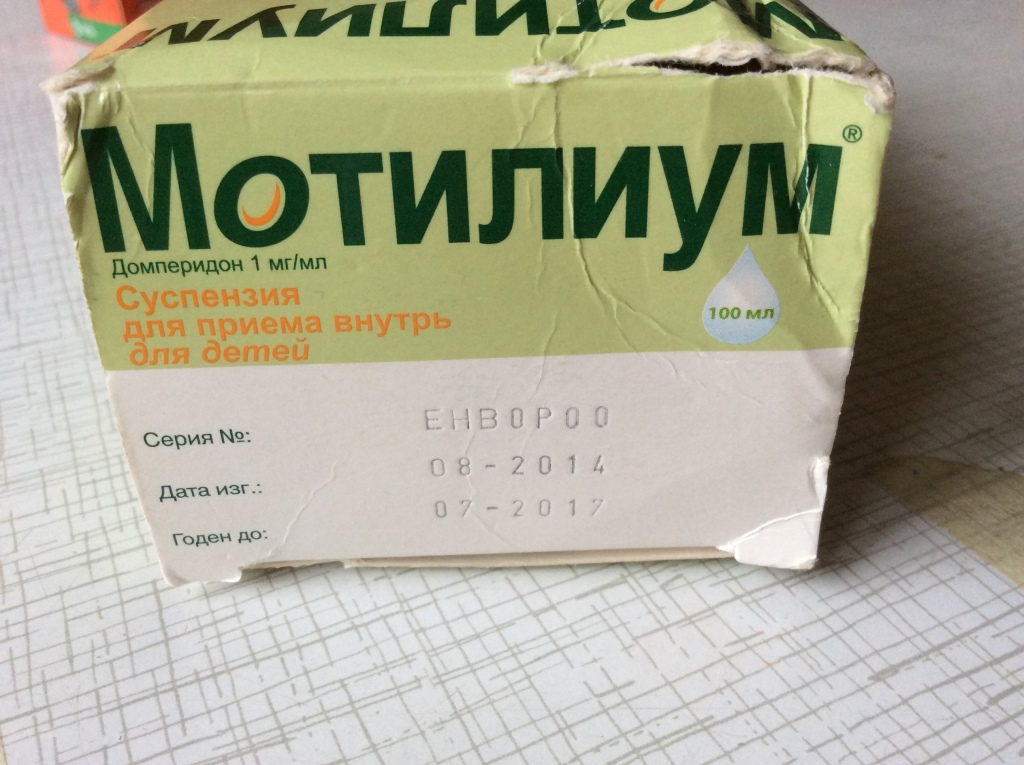 Мотилиум Суспензия Для Детей Купить