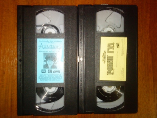 Остров сокровищ vhs крупный план