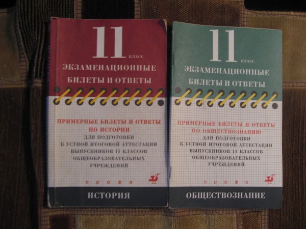 60 билетов по истории. Билеты 11 класс. Ответы на билеты по истории. Ответы на экзаменационные билеты по литературе 11. Билеты и ответы по истории для колледжа.