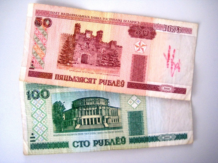 Белорусский рубль. Белорусские рубли в рубли. Банк обмена белорусских рублей